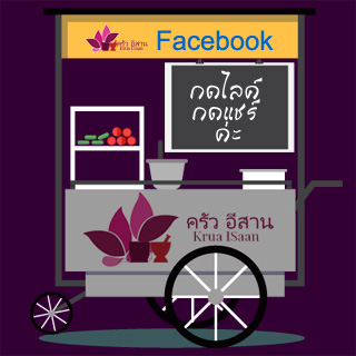 Besuchen Sie bitte auch Krua ISaan Facebook Besuchen Sie bitte auch Krua ISaan Facebook